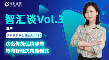 中国汽车报专访 | mile米乐集团联合创始人、CEO董琳：跳出传统促销思维，转向智能决策新模式